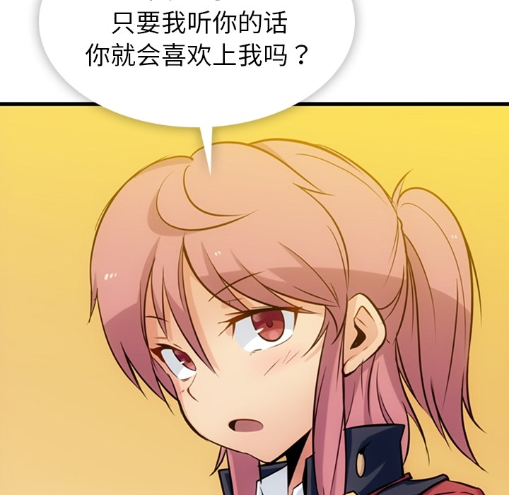 [韩国漫画] 如此可爱的间谍? 剧情,巨乳大奶#[138P]-76