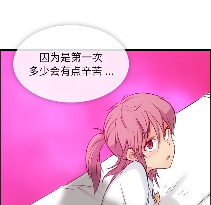 [韩国漫画] 如此可爱的间谍? 剧情,巨乳大奶#[138P]-89