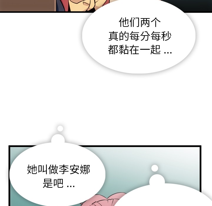 [韩国漫画] 如此可爱的间谍? 剧情,巨乳大奶#[138P]-9