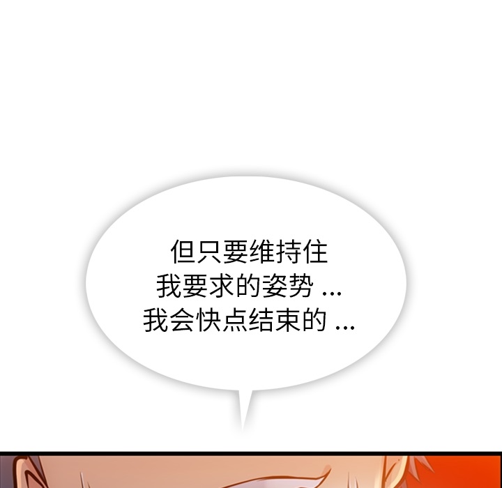 [韩国漫画] 如此可爱的间谍? 剧情,巨乳大奶#[138P]-91