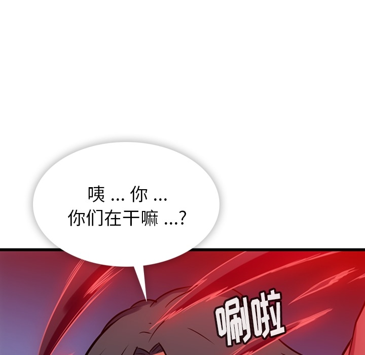 [韩国漫画] 如此可爱的间谍? 剧情,巨乳大奶#[138P]-98
