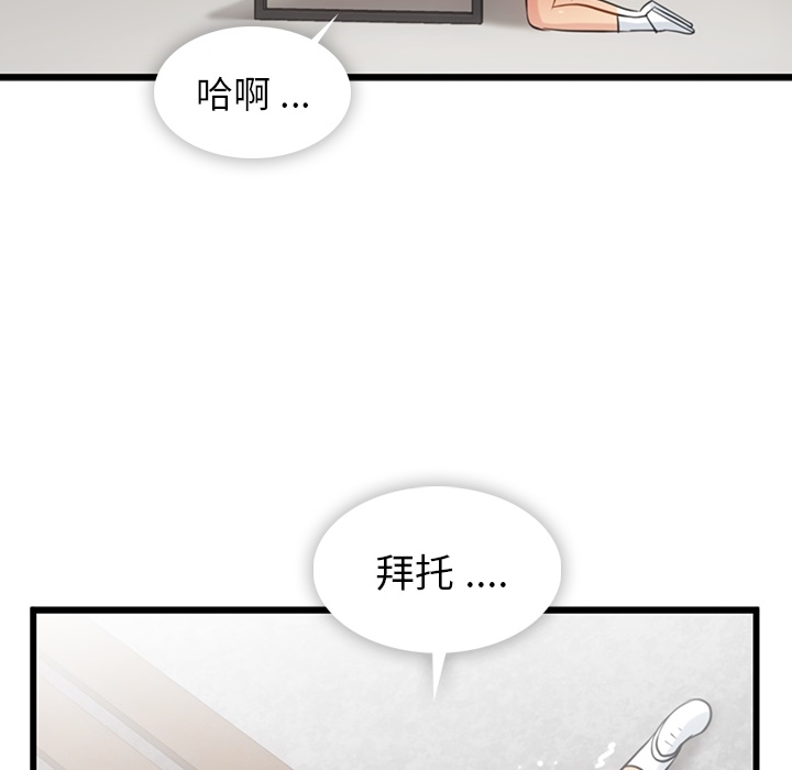 [韩国漫画] 如此可爱的间谍? 剧情,巨乳大奶#[144P]-110