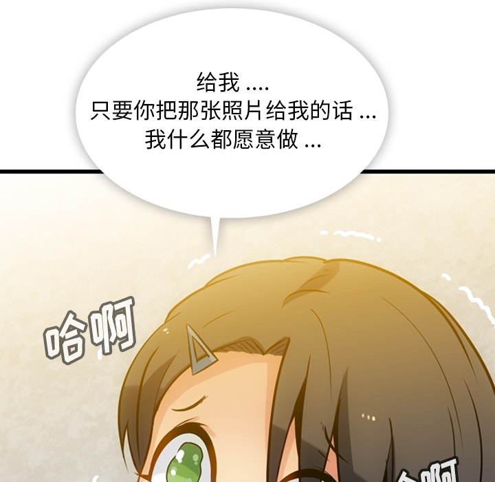 [韩国漫画] 如此可爱的间谍? 剧情,巨乳大奶#[144P]-112