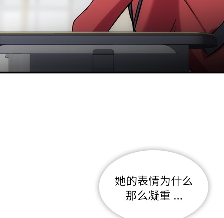 [韩国漫画] 如此可爱的间谍? 剧情,巨乳大奶#[144P]-119