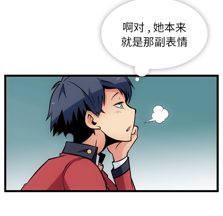 [韩国漫画] 如此可爱的间谍? 剧情,巨乳大奶#[144P]-121