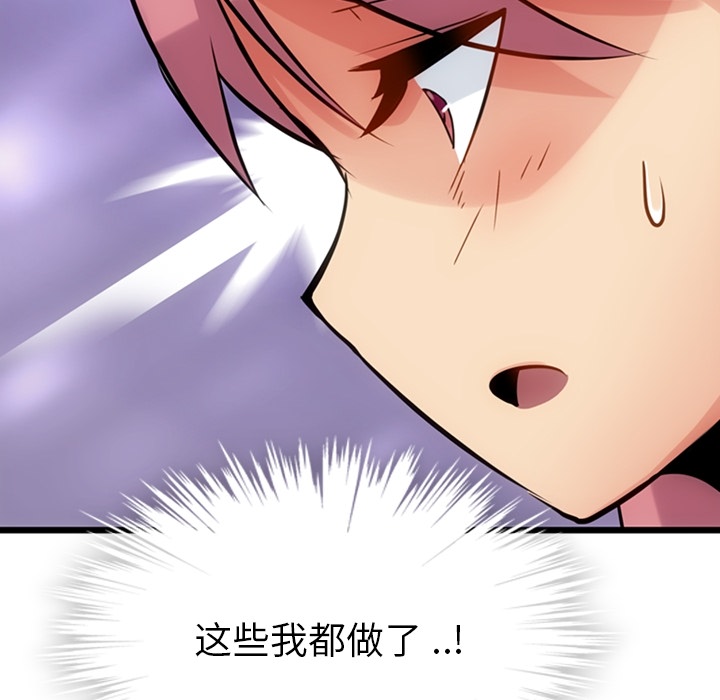 [韩国漫画] 如此可爱的间谍? 剧情,巨乳大奶#[144P]-126