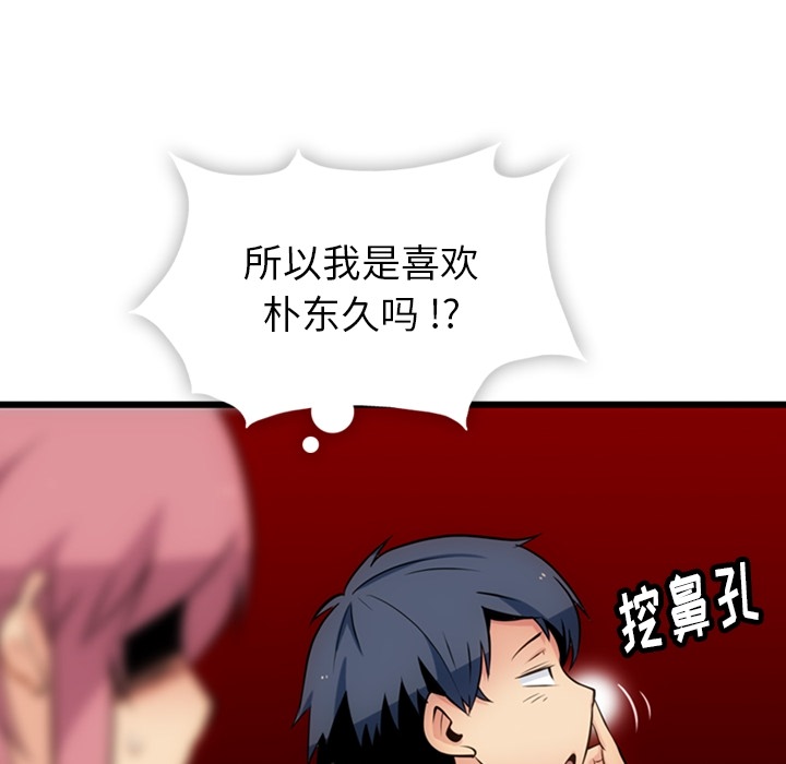 [韩国漫画] 如此可爱的间谍? 剧情,巨乳大奶#[144P]-128