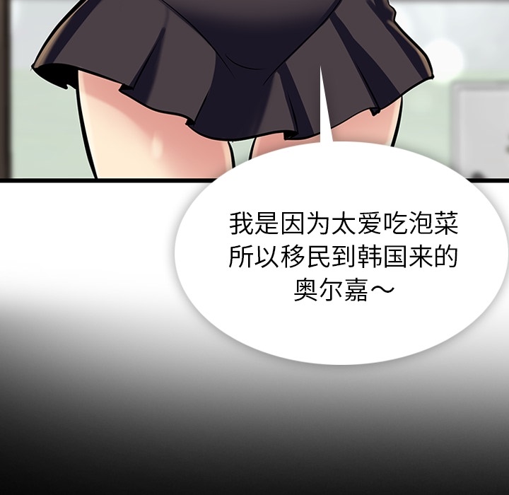 [韩国漫画] 如此可爱的间谍? 剧情,巨乳大奶#[144P]-138