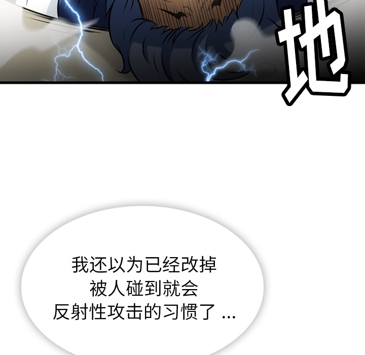 [韩国漫画] 如此可爱的间谍? 剧情,巨乳大奶#[144P]-21