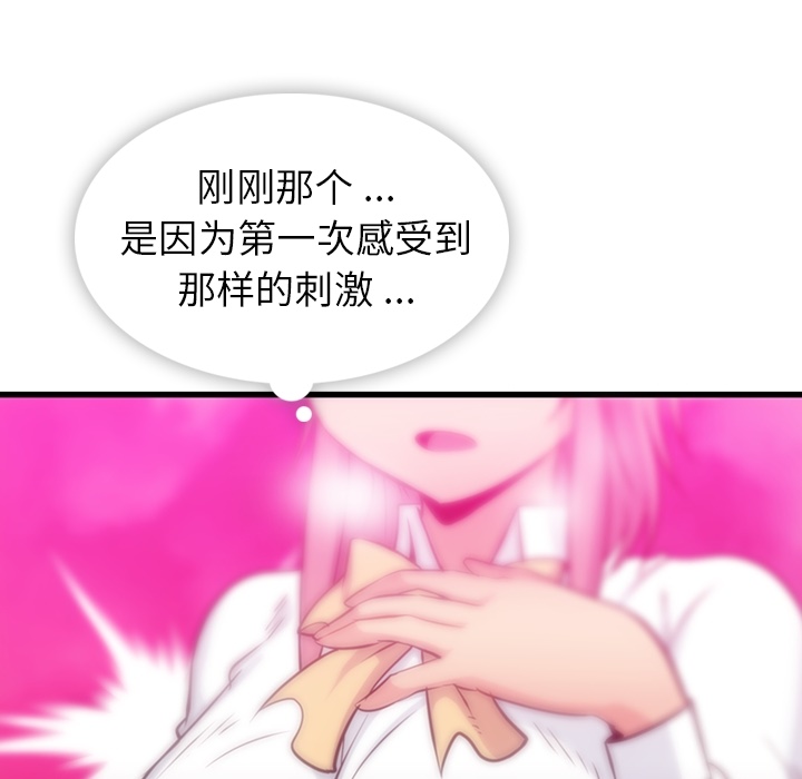 [韩国漫画] 如此可爱的间谍? 剧情,巨乳大奶#[144P]-23