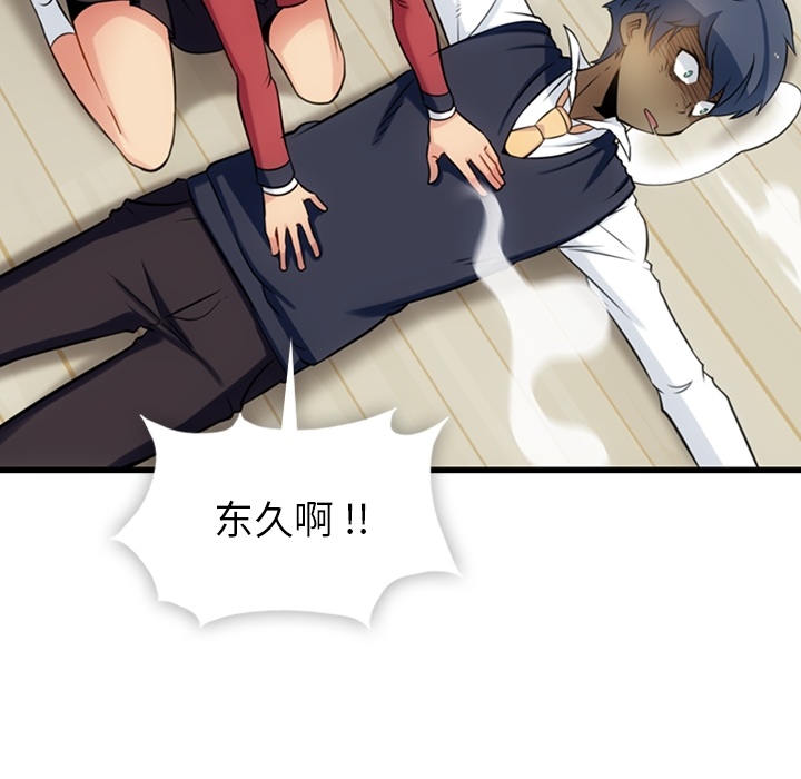 [韩国漫画] 如此可爱的间谍? 剧情,巨乳大奶#[144P]-27