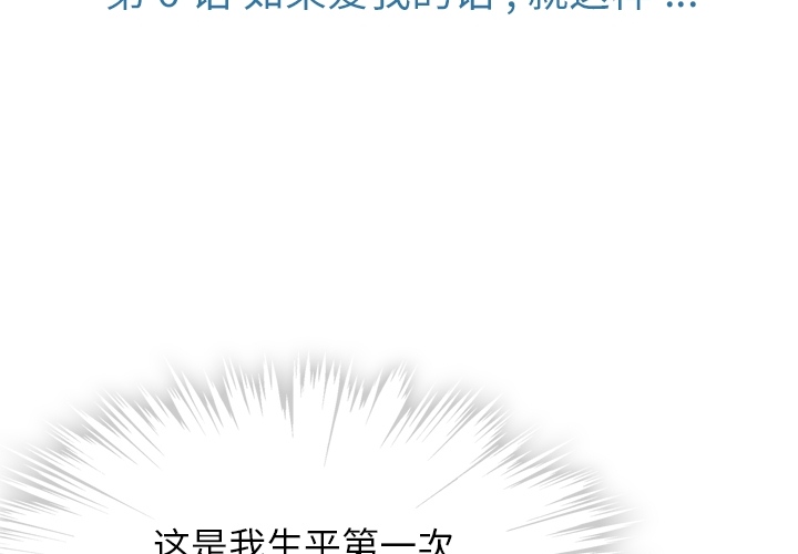 [韩国漫画] 如此可爱的间谍? 剧情,巨乳大奶#[144P]-3