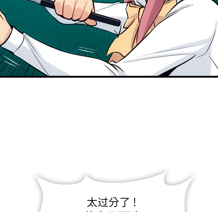 [韩国漫画] 如此可爱的间谍? 剧情,巨乳大奶#[144P]-30