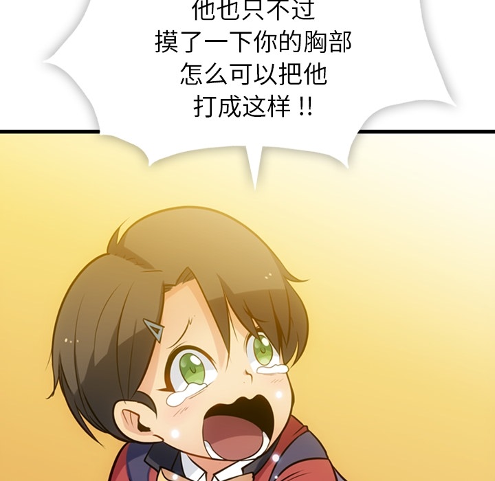 [韩国漫画] 如此可爱的间谍? 剧情,巨乳大奶#[144P]-31