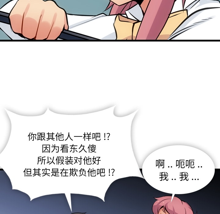 [韩国漫画] 如此可爱的间谍? 剧情,巨乳大奶#[144P]-34