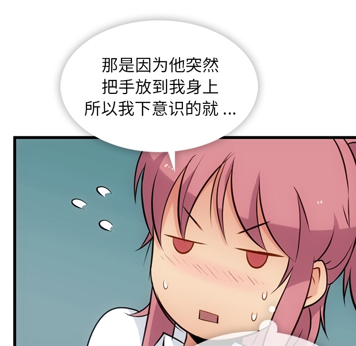 [韩国漫画] 如此可爱的间谍? 剧情,巨乳大奶#[144P]-36