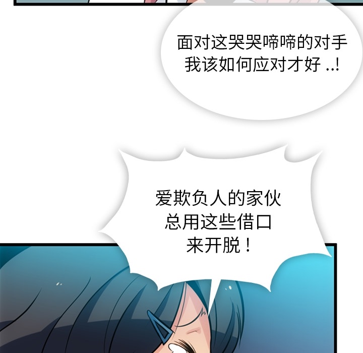 [韩国漫画] 如此可爱的间谍? 剧情,巨乳大奶#[144P]-37