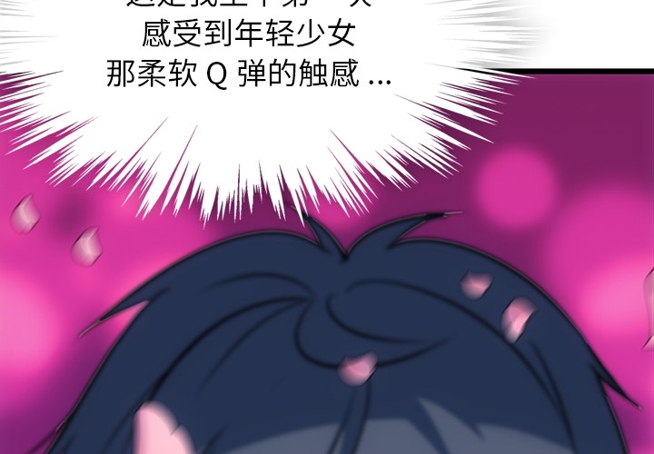 [韩国漫画] 如此可爱的间谍? 剧情,巨乳大奶#[144P]-4
