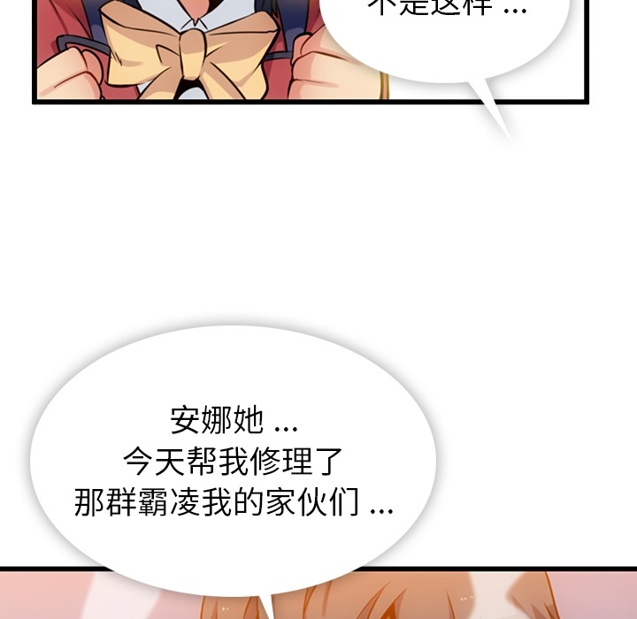 [韩国漫画] 如此可爱的间谍? 剧情,巨乳大奶#[144P]-41