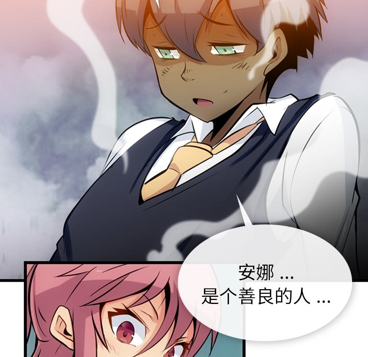 [韩国漫画] 如此可爱的间谍? 剧情,巨乳大奶#[144P]-42