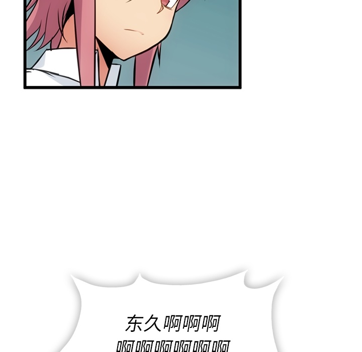 [韩国漫画] 如此可爱的间谍? 剧情,巨乳大奶#[144P]-43