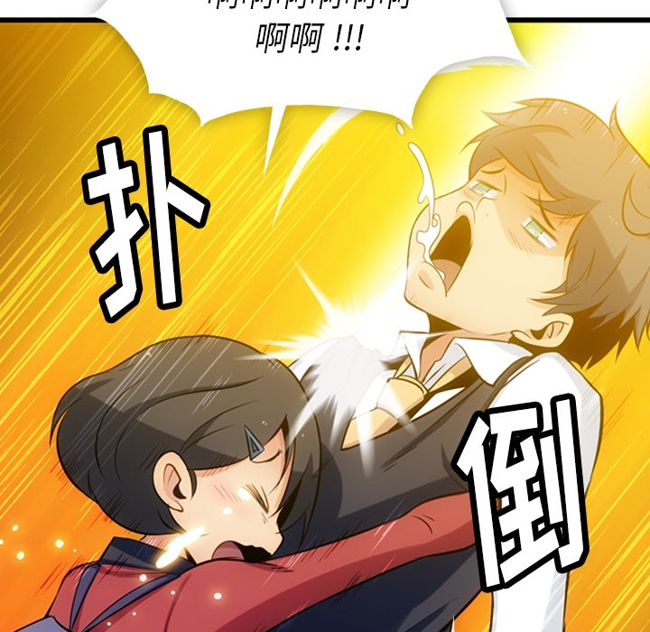 [韩国漫画] 如此可爱的间谍? 剧情,巨乳大奶#[144P]-44