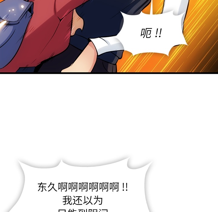 [韩国漫画] 如此可爱的间谍? 剧情,巨乳大奶#[144P]-45