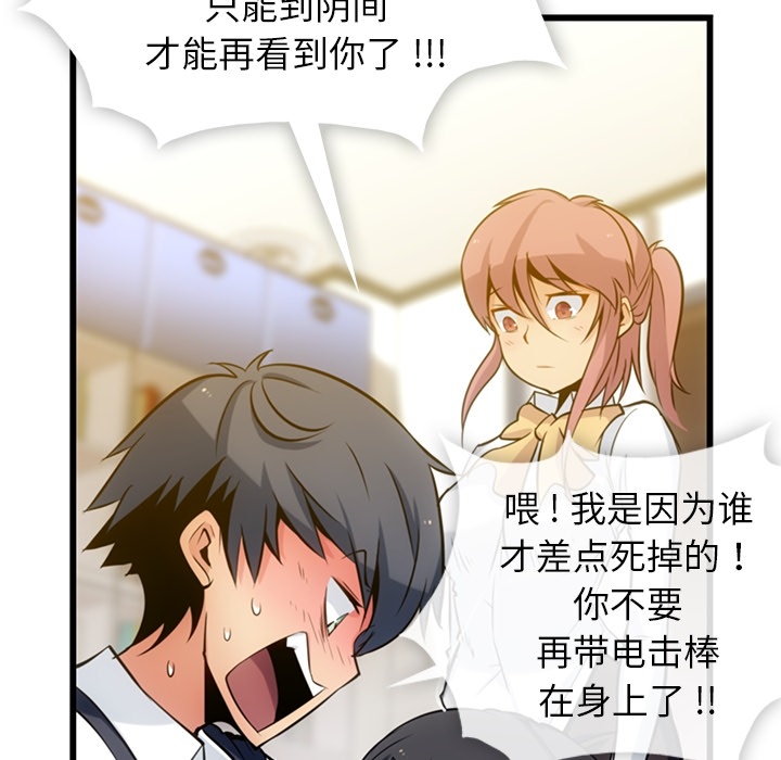 [韩国漫画] 如此可爱的间谍? 剧情,巨乳大奶#[144P]-46