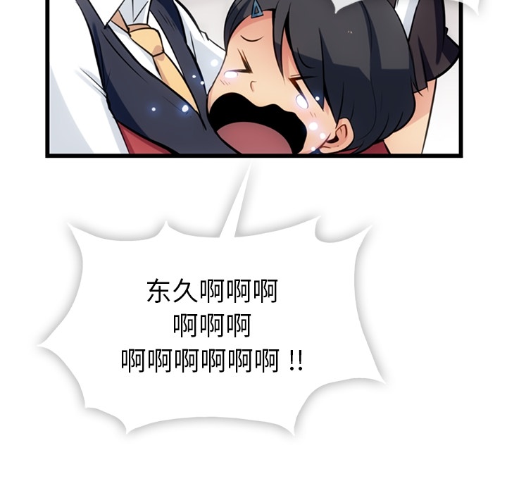 [韩国漫画] 如此可爱的间谍? 剧情,巨乳大奶#[144P]-47