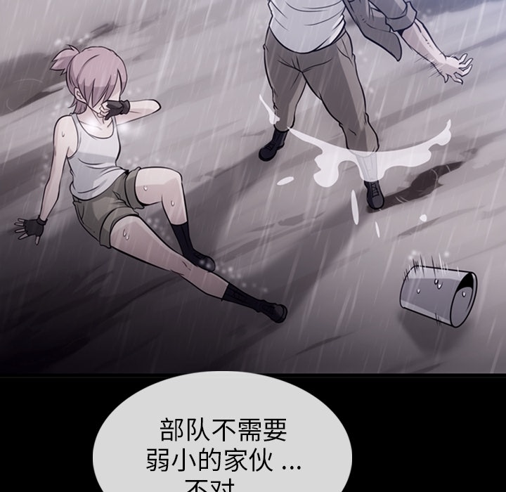 [韩国漫画] 如此可爱的间谍? 剧情,巨乳大奶#[144P]-60