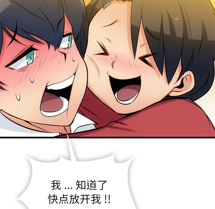 [韩国漫画] 如此可爱的间谍? 剧情,巨乳大奶#[144P]-65