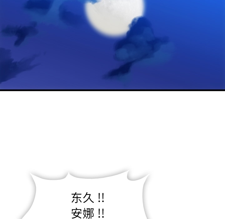 [韩国漫画] 如此可爱的间谍? 剧情,巨乳大奶#[144P]-69