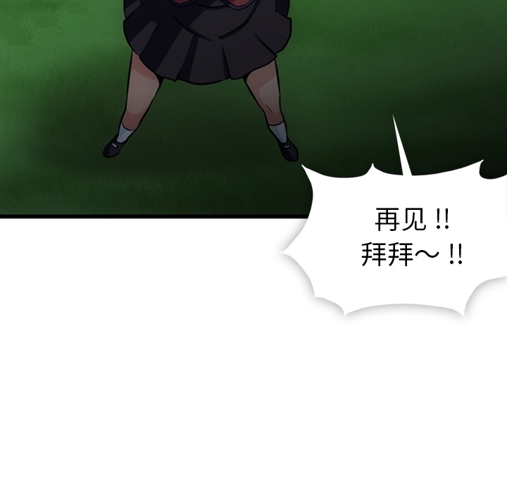 [韩国漫画] 如此可爱的间谍? 剧情,巨乳大奶#[144P]-71