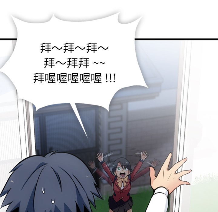 [韩国漫画] 如此可爱的间谍? 剧情,巨乳大奶#[144P]-72