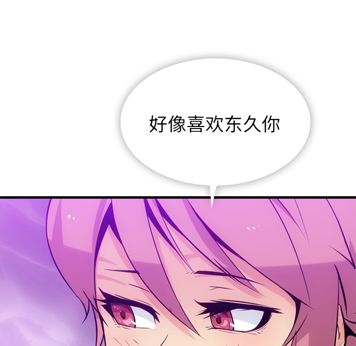 [韩国漫画] 如此可爱的间谍? 剧情,巨乳大奶#[144P]-77