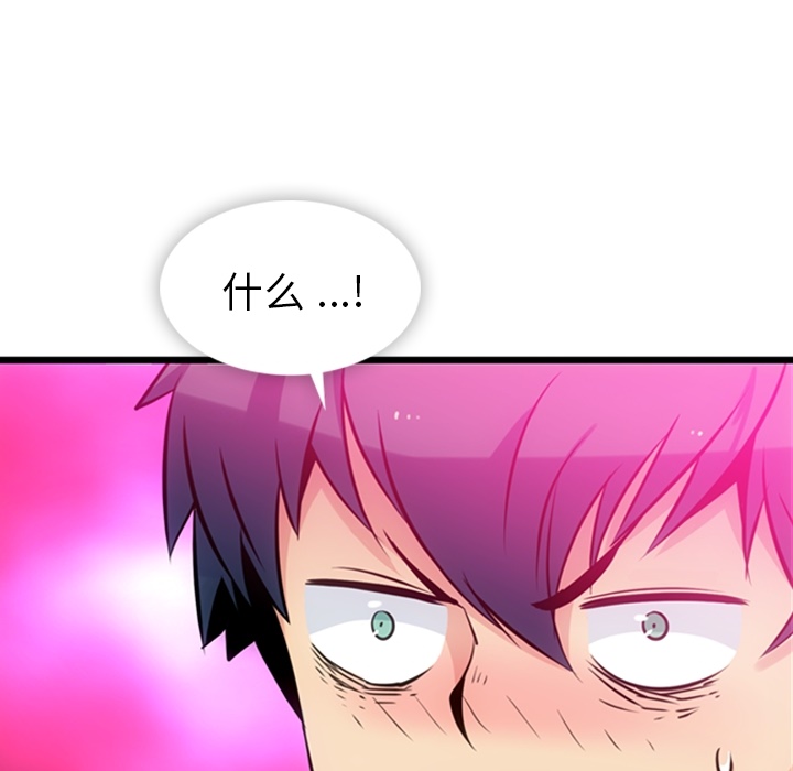 [韩国漫画] 如此可爱的间谍? 剧情,巨乳大奶#[144P]-79