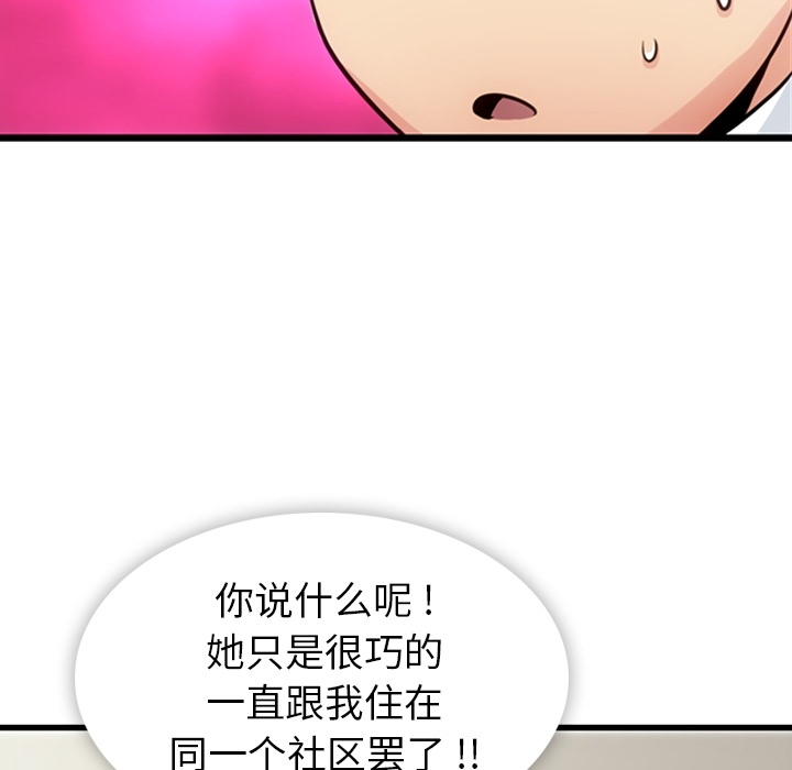 [韩国漫画] 如此可爱的间谍? 剧情,巨乳大奶#[144P]-80