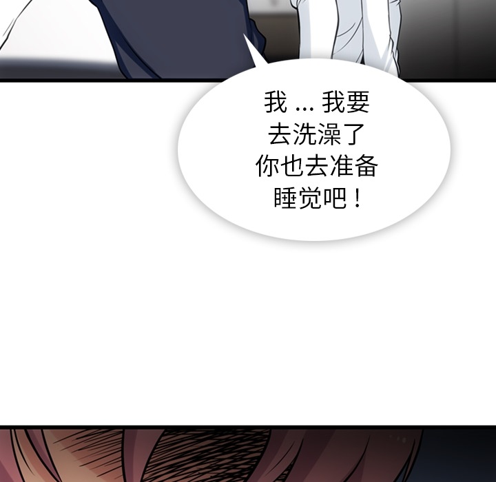 [韩国漫画] 如此可爱的间谍? 剧情,巨乳大奶#[144P]-82