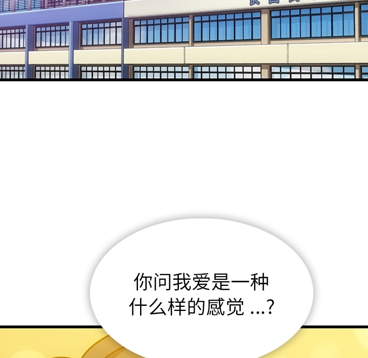 [韩国漫画] 如此可爱的间谍? 剧情,巨乳大奶#[144P]-90