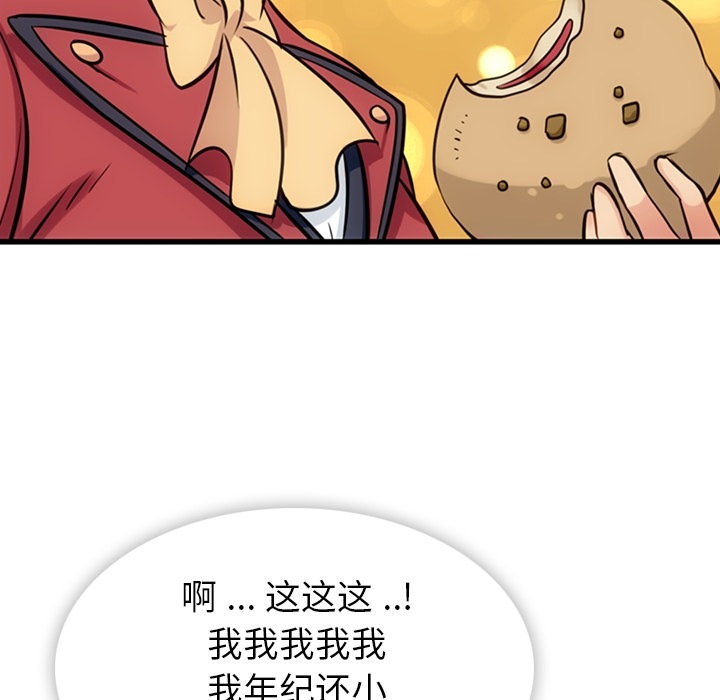 [韩国漫画] 如此可爱的间谍? 剧情,巨乳大奶#[144P]-92