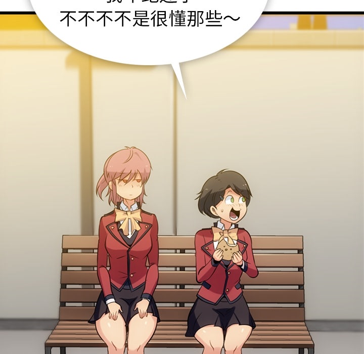 [韩国漫画] 如此可爱的间谍? 剧情,巨乳大奶#[144P]-93