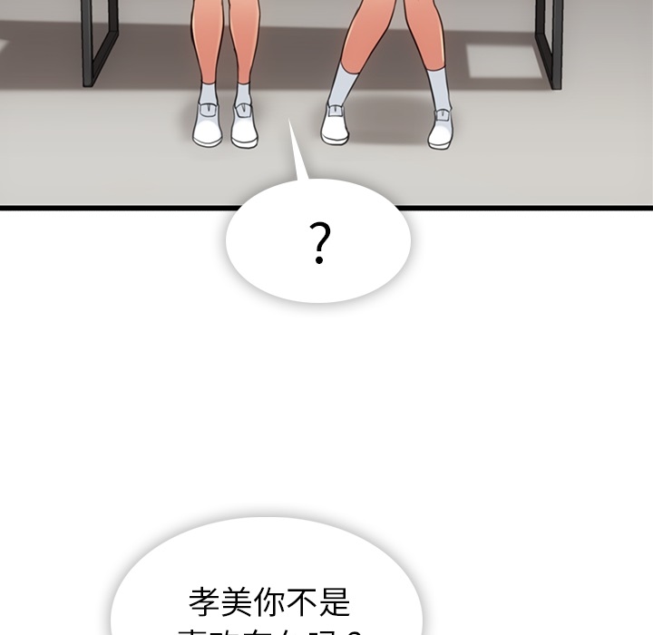 [韩国漫画] 如此可爱的间谍? 剧情,巨乳大奶#[144P]-94