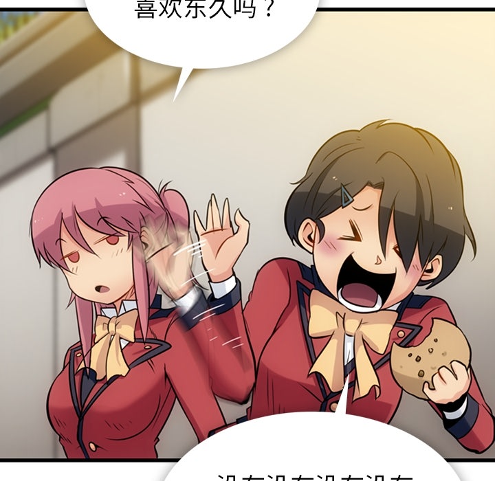 [韩国漫画] 如此可爱的间谍? 剧情,巨乳大奶#[144P]-95