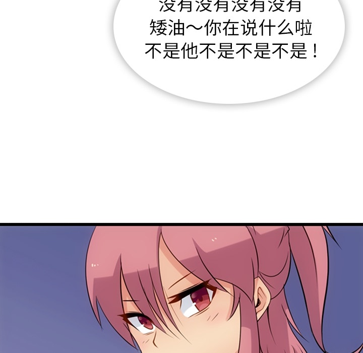 [韩国漫画] 如此可爱的间谍? 剧情,巨乳大奶#[144P]-96