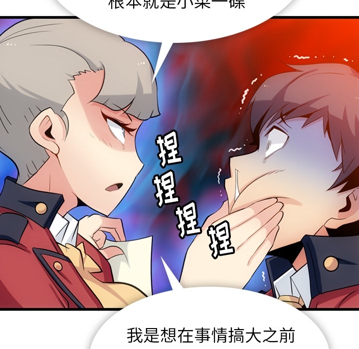 [韩国漫画] 如此可爱的间谍? 剧情,巨乳大奶#[124P]-100