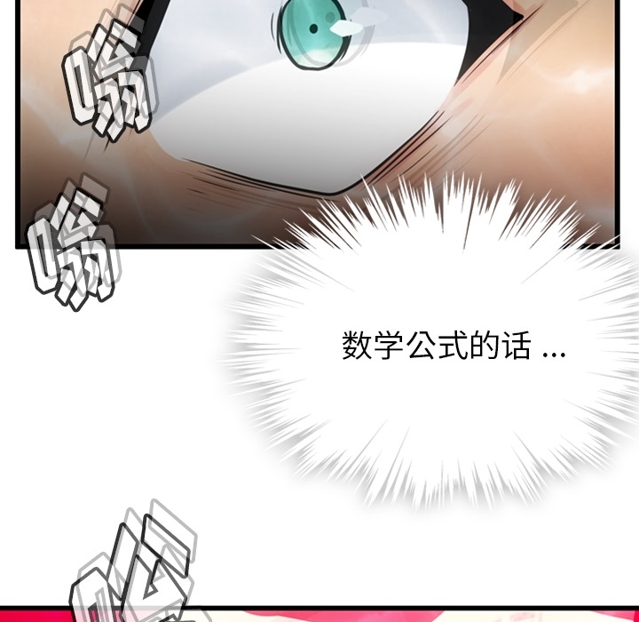 [韩国漫画] 如此可爱的间谍? 剧情,巨乳大奶#[124P]-102