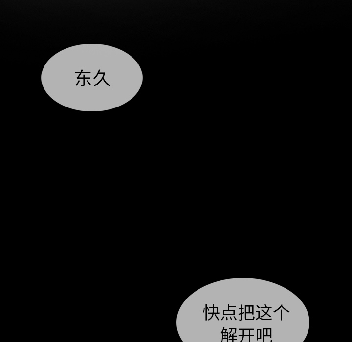 [韩国漫画] 如此可爱的间谍? 剧情,巨乳大奶#[124P]-106