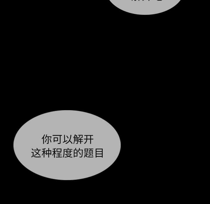 [韩国漫画] 如此可爱的间谍? 剧情,巨乳大奶#[124P]-107