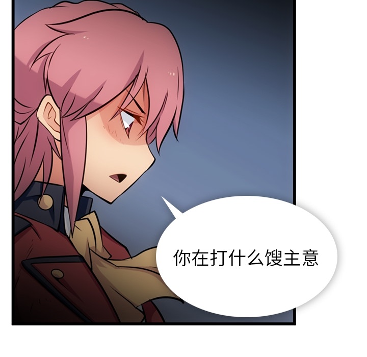 [韩国漫画] 如此可爱的间谍? 剧情,巨乳大奶#[124P]-11