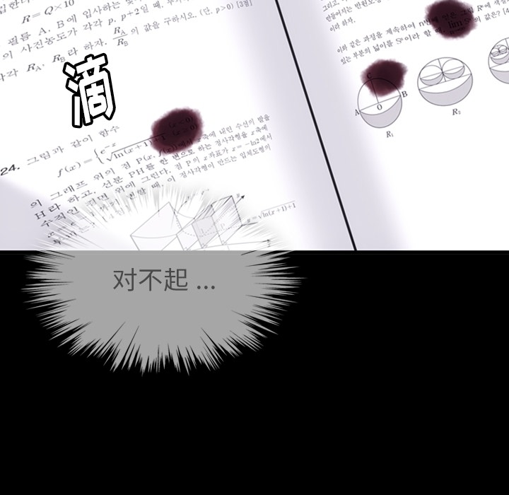 [韩国漫画] 如此可爱的间谍? 剧情,巨乳大奶#[124P]-111